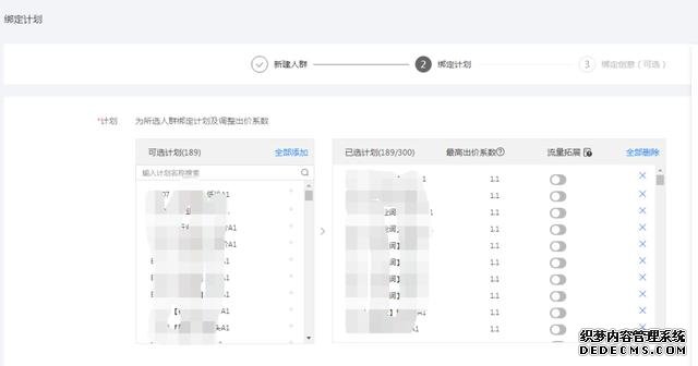 oCPC該按點擊出價系數(shù)還是目標轉(zhuǎn)化成本？